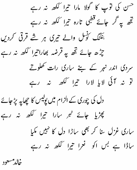Urdu Poetry Urdu Ghazals Urdu Shahiry 01
